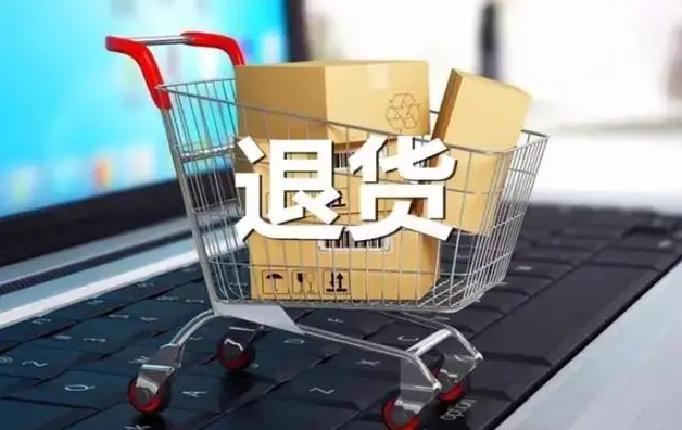 網(wǎng)購表演服裝，用后“無理由退貨”，是否違法？