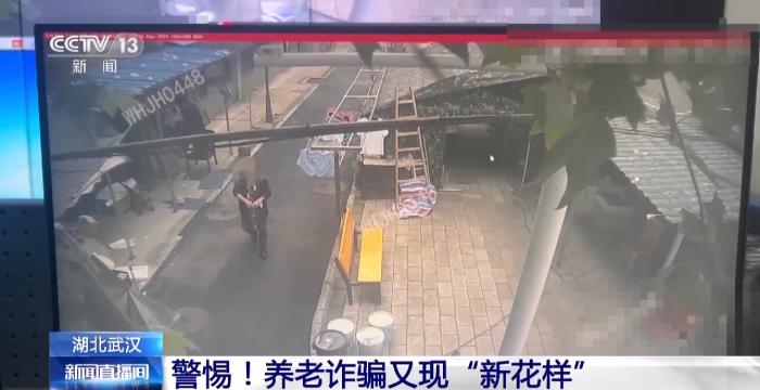 交錢就能辦理“提前退休”？警惕新型養(yǎng)老詐騙