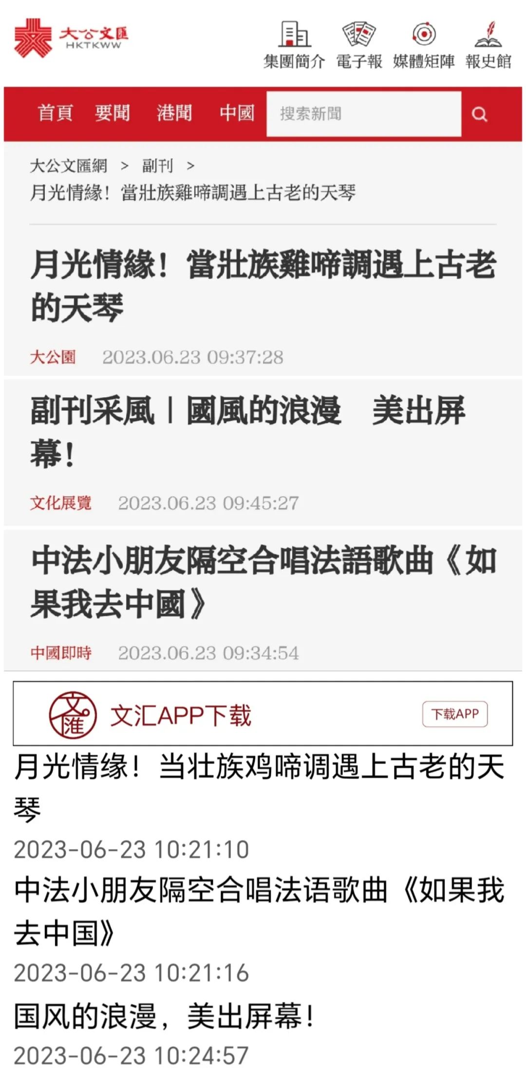 江聲浩蕩，且聽中華文明的端午交響