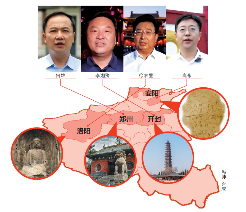 河南省4地的市長齊登央視推介城市，力邀大家“到此一游”