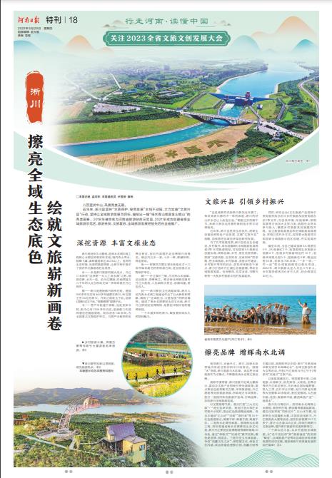 特刊：行走河南·讀懂中國(guó) | 關(guān)注2023全省文旅文創(chuàng)發(fā)展大會(huì)