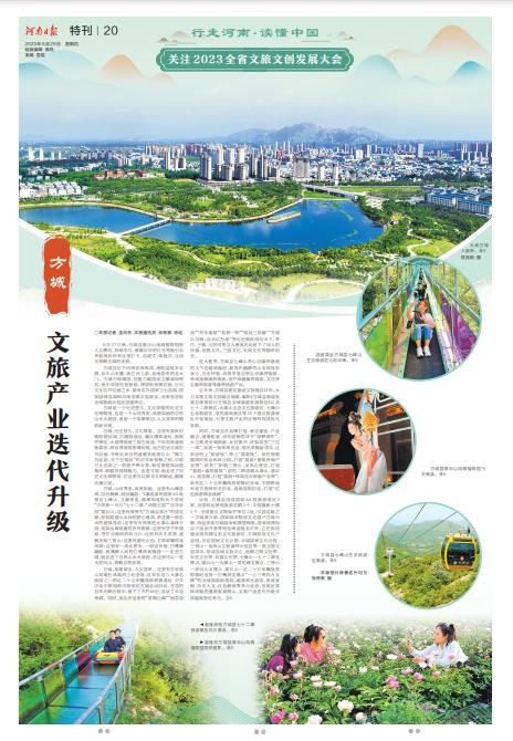 特刊：行走河南·讀懂中國(guó) | 關(guān)注2023全省文旅文創(chuàng)發(fā)展大會(huì)