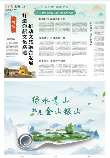 特刊：行走河南·讀懂中國(guó) | 關(guān)注2023全省文旅文創(chuàng)發(fā)展大會(huì)