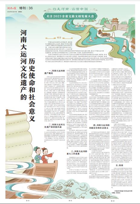 特刊：行走河南·讀懂中國(guó) | 關(guān)注2023全省文旅文創(chuàng)發(fā)展大會(huì)