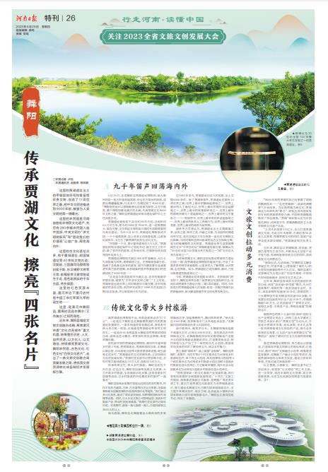 特刊：行走河南·讀懂中國(guó) | 關(guān)注2023全省文旅文創(chuàng)發(fā)展大會(huì)