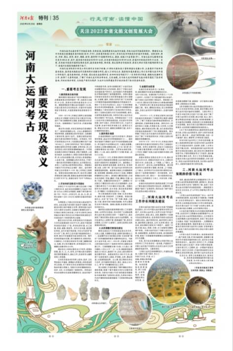 特刊：行走河南·讀懂中國(guó) | 關(guān)注2023全省文旅文創(chuàng)發(fā)展大會(huì)