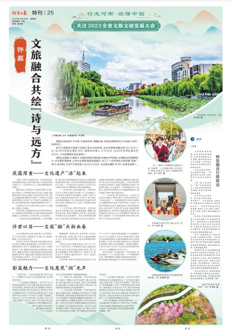 特刊：行走河南·讀懂中國(guó) | 關(guān)注2023全省文旅文創(chuàng)發(fā)展大會(huì)