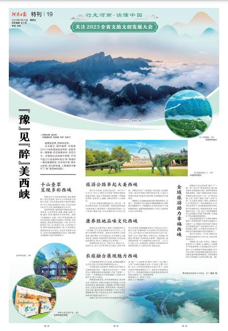 特刊：行走河南·讀懂中國(guó) | 關(guān)注2023全省文旅文創(chuàng)發(fā)展大會(huì)