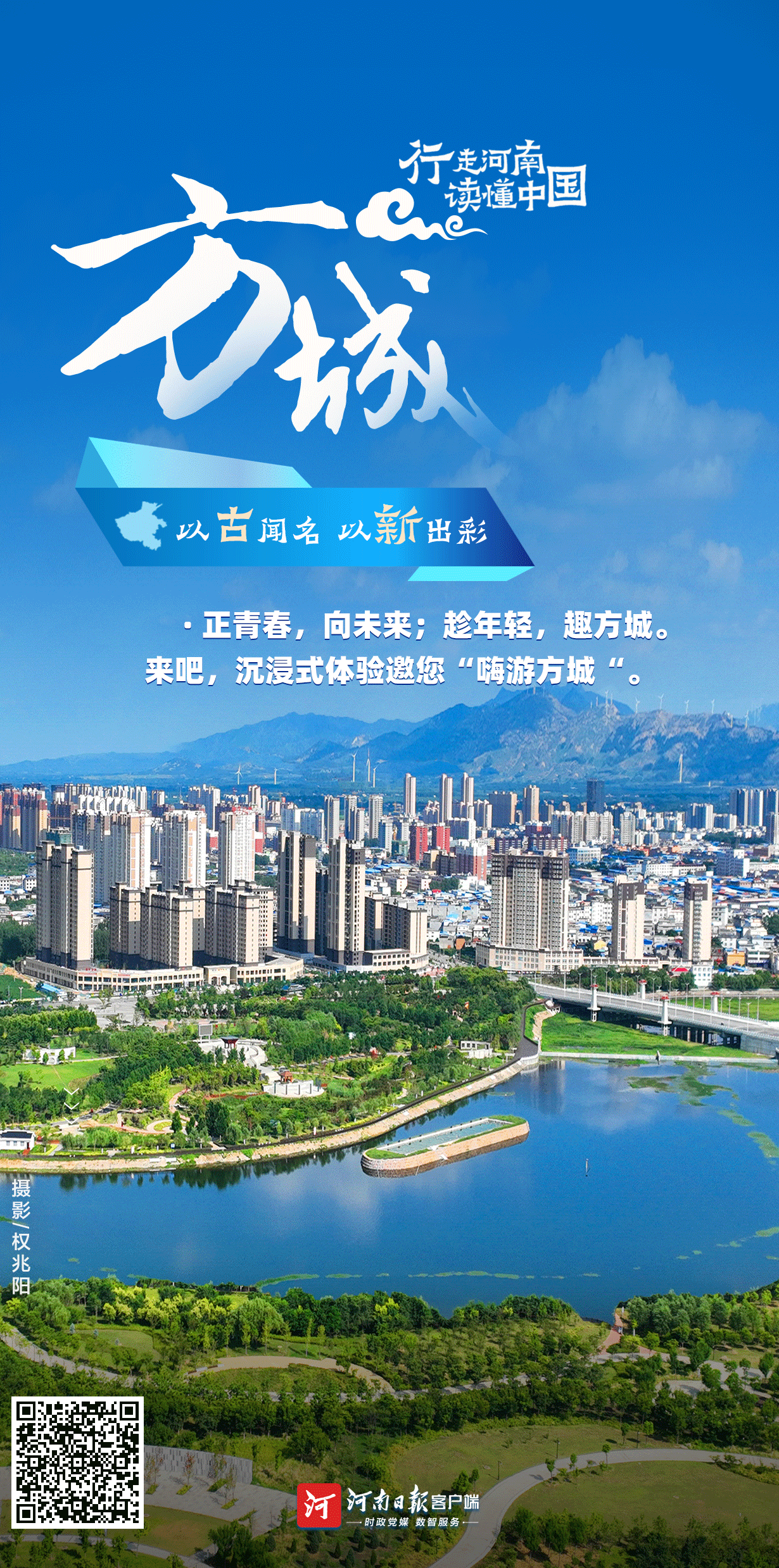 行走河南 讀懂中國丨攬文化大省盛景風華①