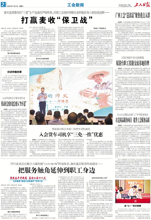 央媒看河南丨面對連續(xù)降雨給&ldquo;三夏&rdquo;生產(chǎn)造成的嚴峻形勢，河南工會組織勞模先進積極投身小麥搶收搶曬&mdash;&mdash;打贏麥收&ldquo;保衛(wèi)戰(zhàn)&rdquo;