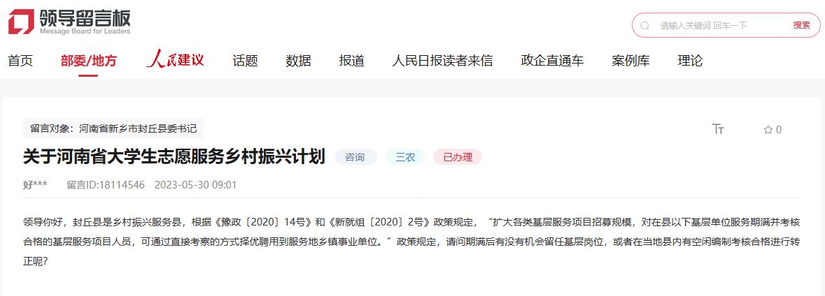 興水利、重人才、增健身設(shè)施&hellip;&hellip;河南推進(jìn)鄉(xiāng)村振興這么做