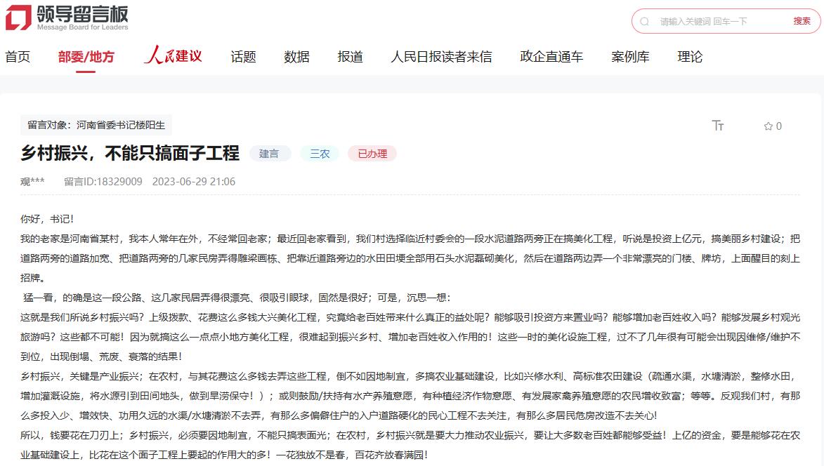 興水利、重人才、增健身設(shè)施&hellip;&hellip;河南推進(jìn)鄉(xiāng)村振興這么做