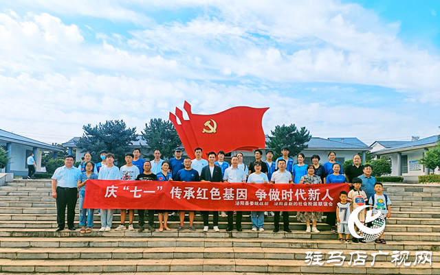 泌陽(yáng)縣委統(tǒng)戰(zhàn)部組織開(kāi)展“傳承紅色基因˙爭(zhēng)做時(shí)代新人”紅色教育活動(dòng)