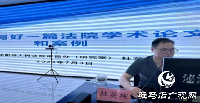 泌陽縣人民法院對新入職干警進(jìn)行崗前培訓(xùn)