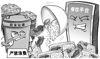 外賣食品成餐飲浪費(fèi)重災(zāi)區(qū) 專家建議 遏制“指尖”浪費(fèi)須壓實(shí)網(wǎng)絡(luò)餐飲平臺(tái)責(zé)任