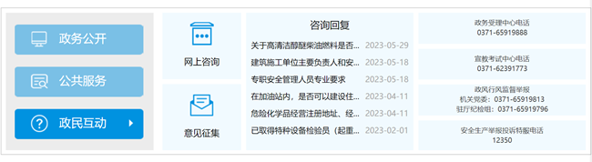河南：“開正門” 辦好群眾“急難愁盼”