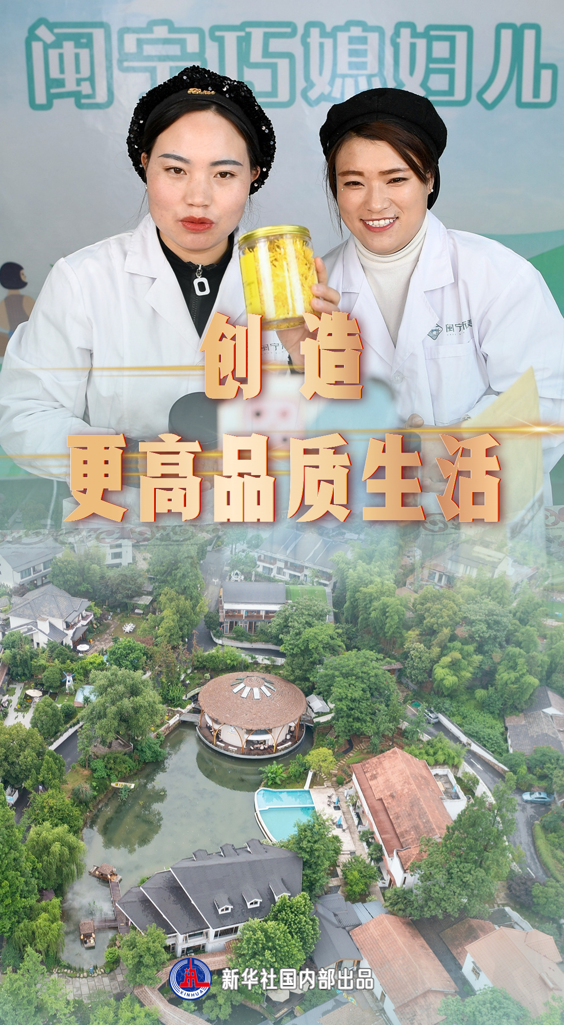 習(xí)近平總書記關(guān)切事|出實招求實效——推動高質(zhì)量發(fā)展一線故事