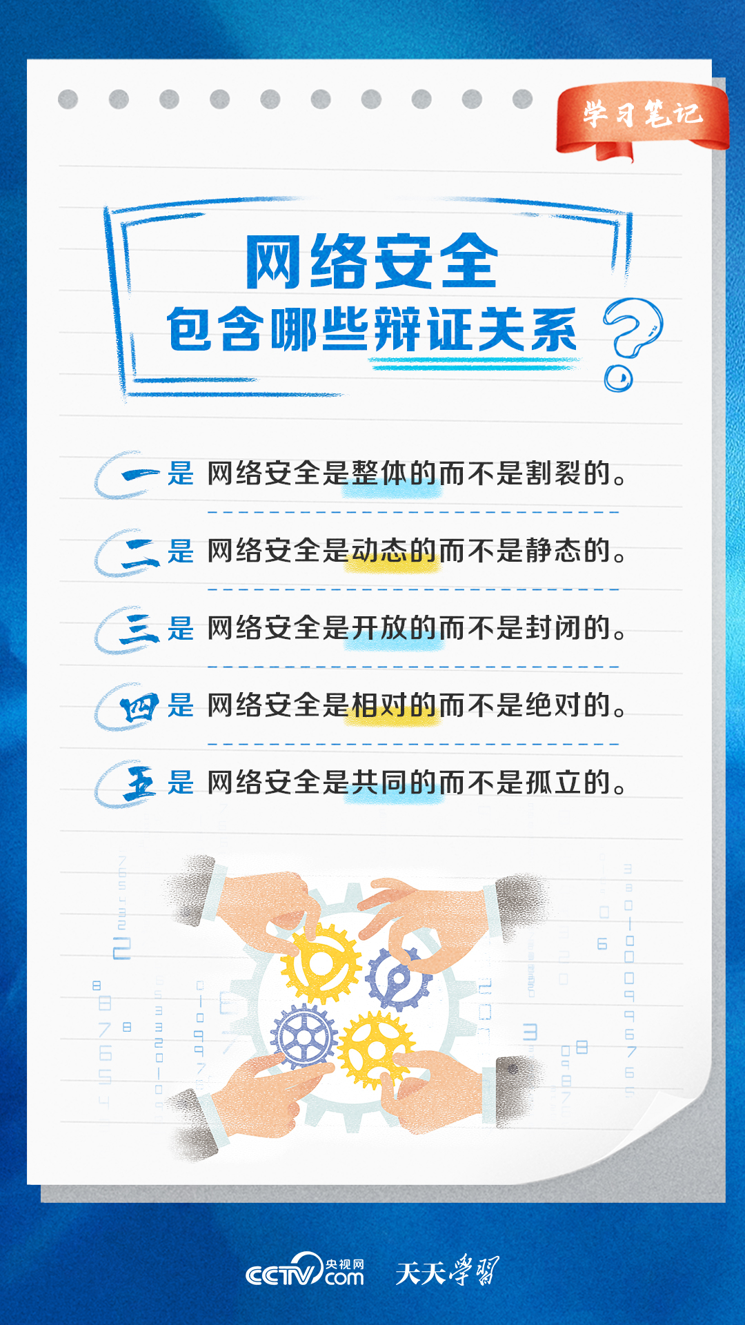 闊步邁向網(wǎng)絡強國｜沒有網(wǎng)絡安全就沒有國家安全