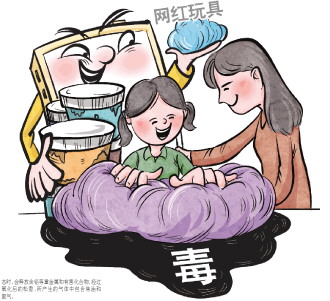 包裝簡單氣味難聞 產(chǎn)品沒有任何信息 “網(wǎng)紅毒玩具”為何會流入市場？