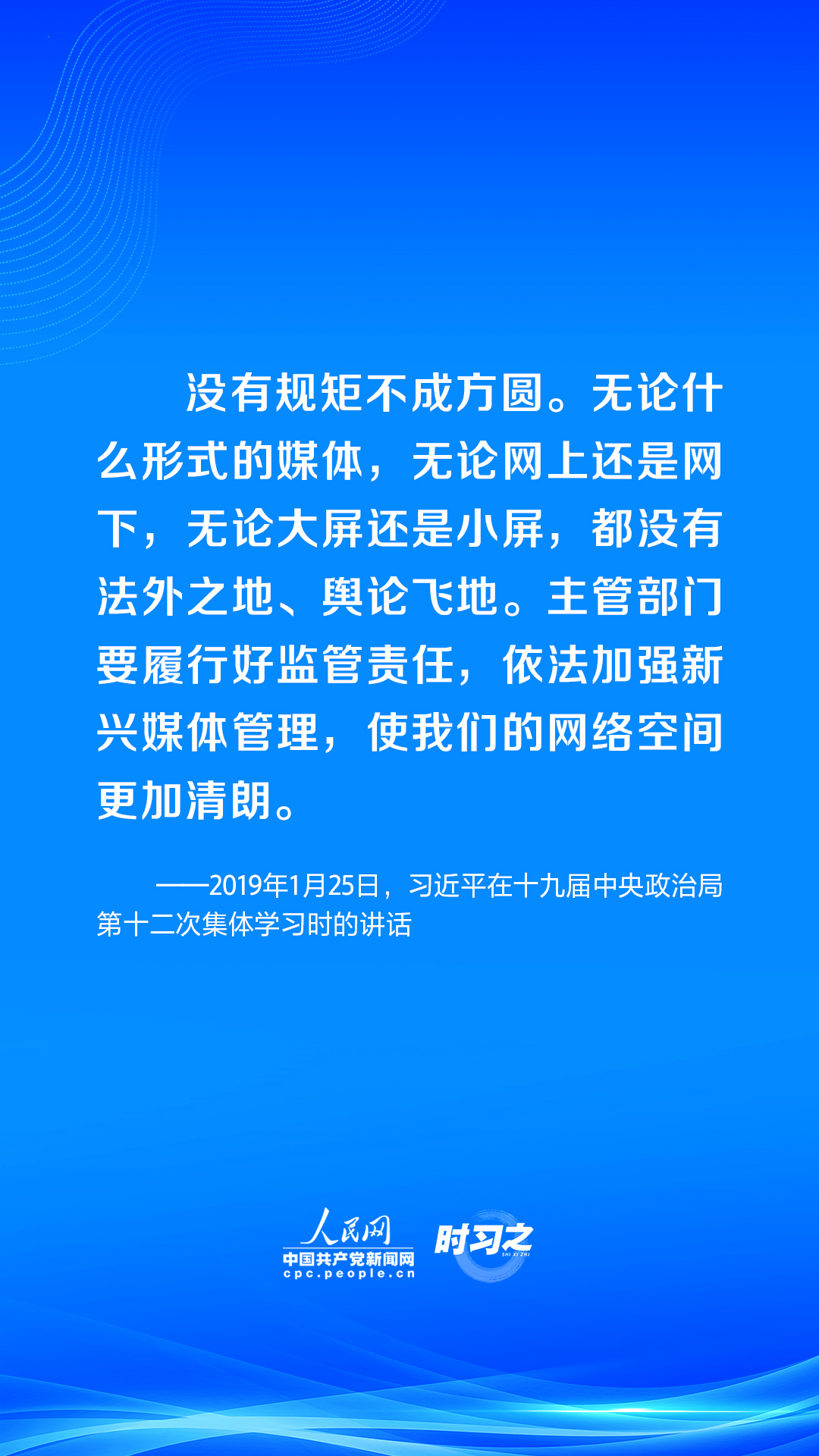 闊步邁向網(wǎng)絡(luò)強國 | 讓互聯(lián)網(wǎng)在法治軌道上健康運行 習(xí)近平強調(diào)堅持依 法治網(wǎng)