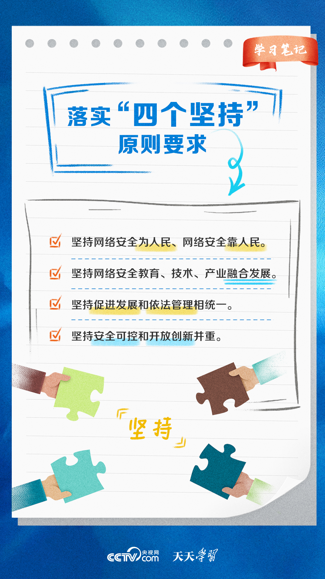 闊步邁向網(wǎng)絡強國｜沒有網(wǎng)絡安全就沒有國家安全