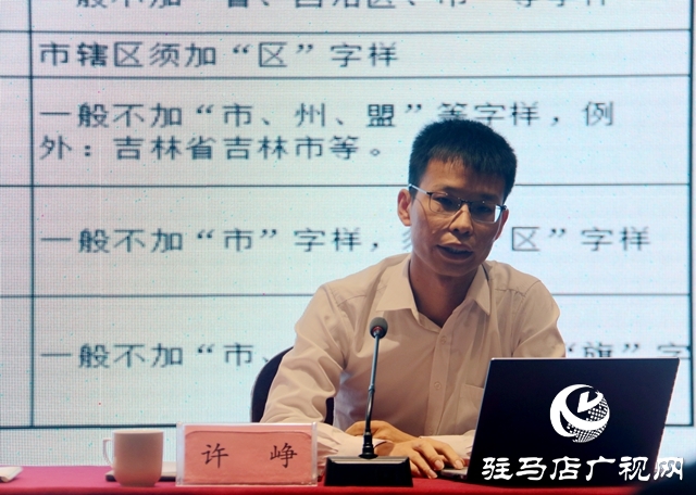 駐馬店市“學(xué)習(xí)強(qiáng)國”學(xué)習(xí)平臺推廣運(yùn)用工作會議召開