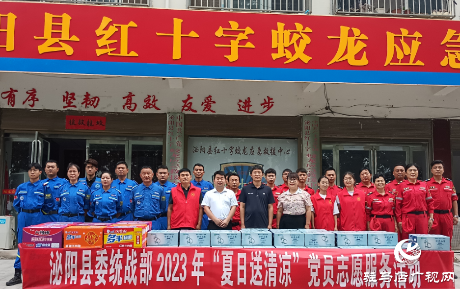 泌陽縣委統(tǒng)戰(zhàn)部開展“夏日送清涼”黨員志愿服務(wù)活動