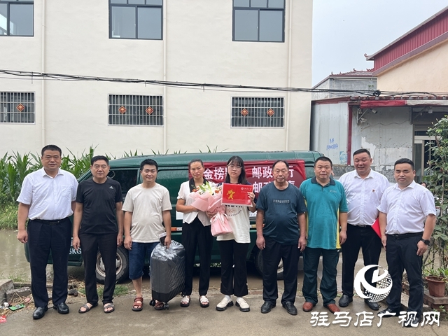 上蔡縣首封北大高考錄取通知書送達(dá)！