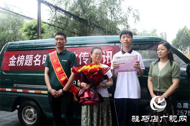 駐馬店市區(qū)首封清華大學(xué)高考錄取通知書送達(dá)！