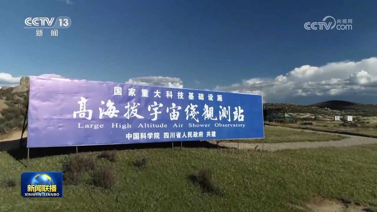 【新思想引領新征程】加強基礎研究 打造原始創(chuàng)新策源地