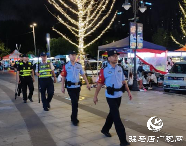 駐馬店市高鐵商務區(qū)警務工作站：開展巡邏防控 守護夏夜“煙火”