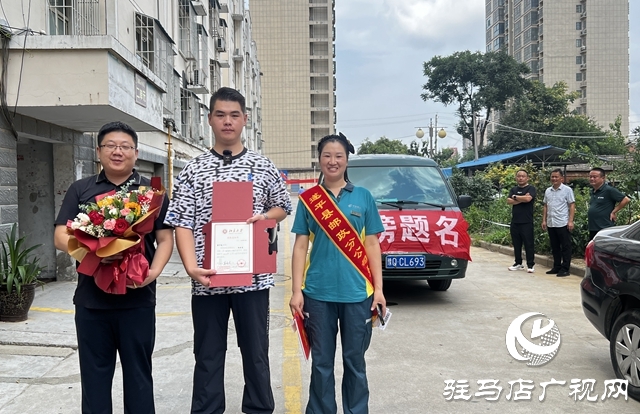 遂平縣今年首封北京大學(xué)錄取通知書送達