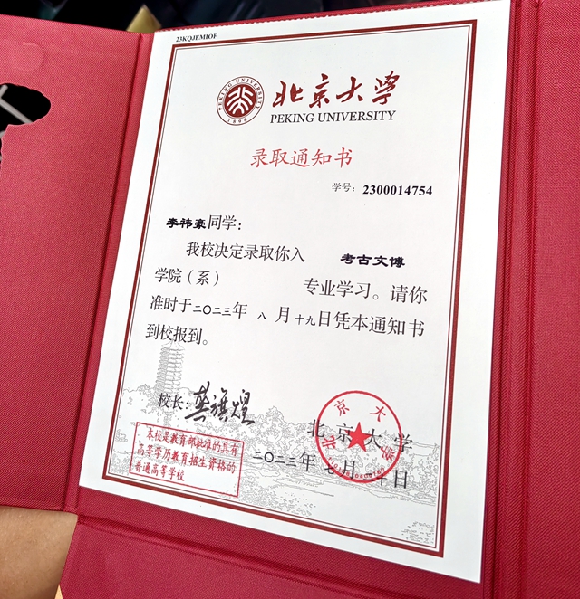 十年寒霜苦 今朝喜報(bào)來(lái)