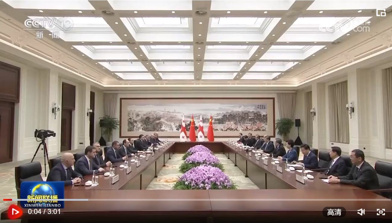 習(xí)近平會(huì)見(jiàn)格魯吉亞總理