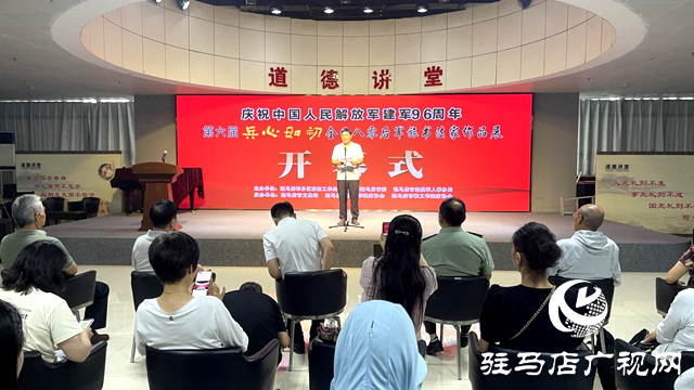 第六屆“兵心如初”全國(guó)八零后軍旅書法家作品展在市文化館開幕