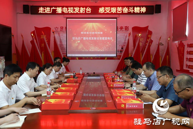 大力弘揚艱苦奮斗精神 引領政治工作強能力轉作風 ——駐馬店廣播電視臺與市檢察院開展支部聯(lián)學聯(lián)建主題黨日活動