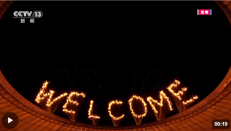 獨(dú)家視頻丨習(xí)近平宣布成都第31屆世界大學(xué)生夏季運(yùn)動(dòng)會(huì)開(kāi)幕