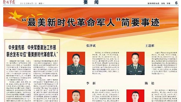 強軍精武河南兵 ⑥丨王道彬：打破科研與實戰(zhàn)“壁壘” 讓指揮信息分秒必達！