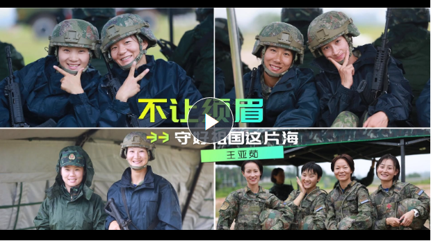 強軍精武河南兵⑧丨王亞茹：當(dāng)青春與大海相遇 守衛(wèi)祖國南疆定不讓須眉