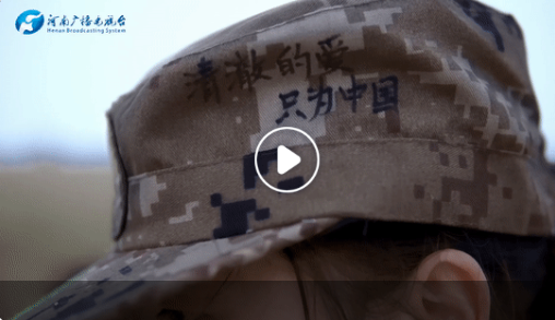向后轉(zhuǎn)，寸土不讓！鄭州小學(xué)生動(dòng)情演繹《如愿》致敬最可愛的人