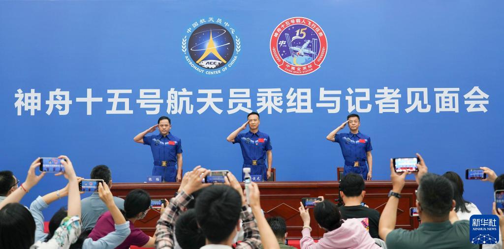 神十五航天員乘組太空歸來后首次公開亮相