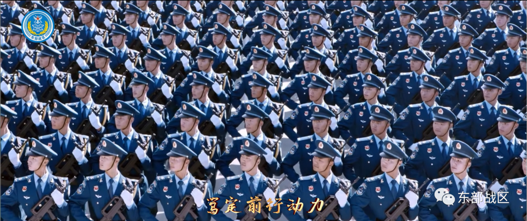 捍衛(wèi)祖國(guó)統(tǒng)一堅(jiān)定不移！東部戰(zhàn)區(qū)發(fā)布熱血MV《底氣》