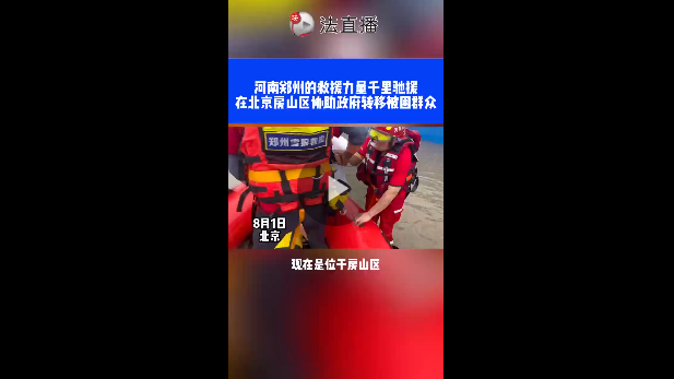 多支救援隊千里馳援！你可以永遠相信河南人的情義