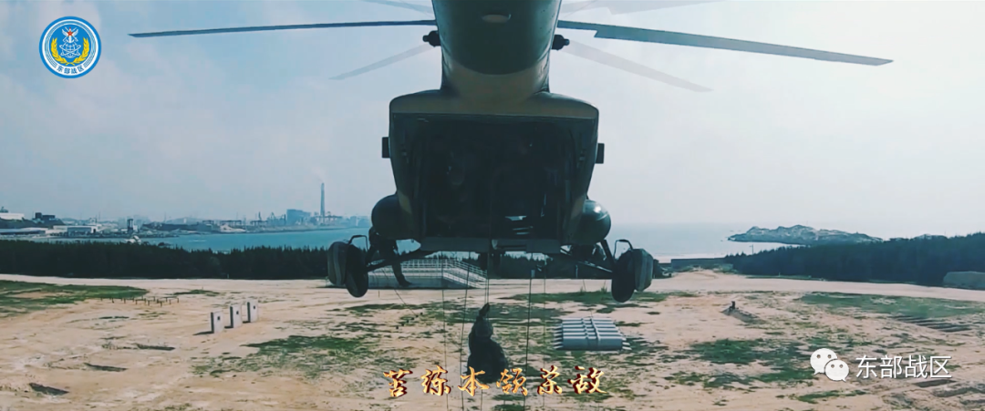 捍衛(wèi)祖國(guó)統(tǒng)一堅(jiān)定不移！東部戰(zhàn)區(qū)發(fā)布熱血MV《底氣》