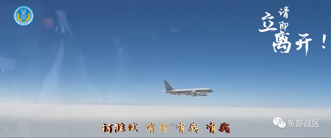 捍衛(wèi)祖國(guó)統(tǒng)一堅(jiān)定不移！東部戰(zhàn)區(qū)發(fā)布熱血MV《底氣》