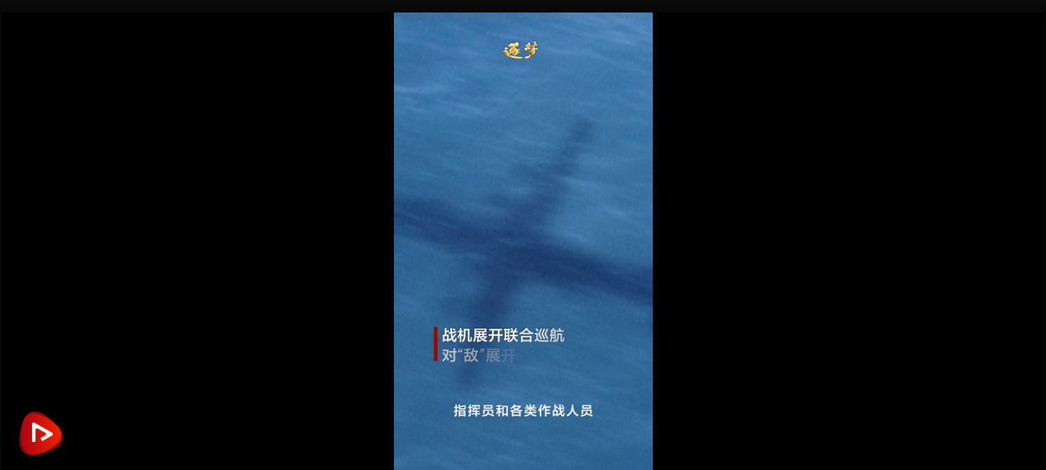 逐夢(mèng)｜大海撈針，看“獵鯊尖兵”如何錘煉過硬本領(lǐng)？