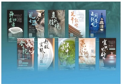 展現(xiàn)中國(guó)非遺的非凡魅力——記第三屆中國(guó)非遺傳承發(fā)展與創(chuàng)新高峰論壇