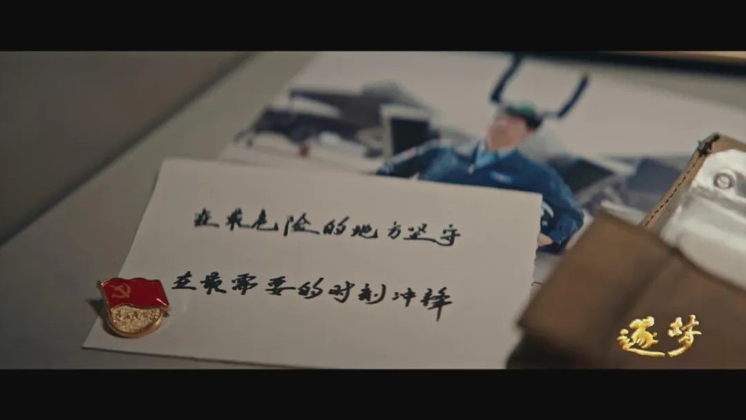 逐夢｜在試飛部隊(duì)，英烈和英模，一墻之隔、一念之間……