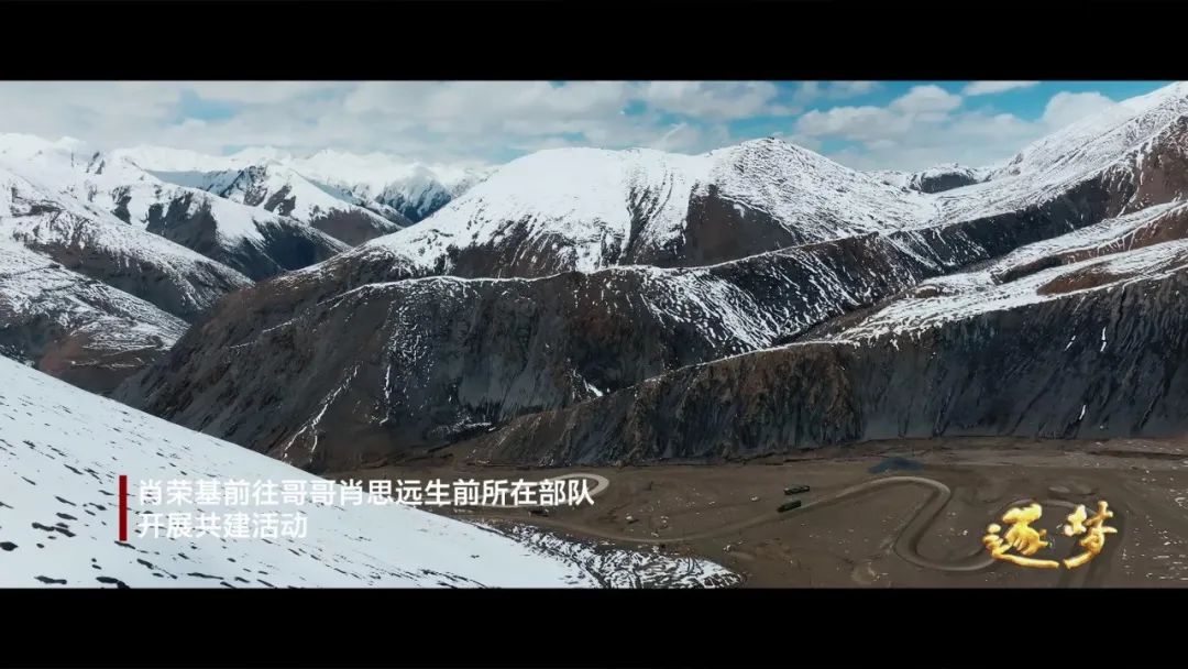 逐夢｜淚目！他穿著軍裝和烈士哥哥“同框”……