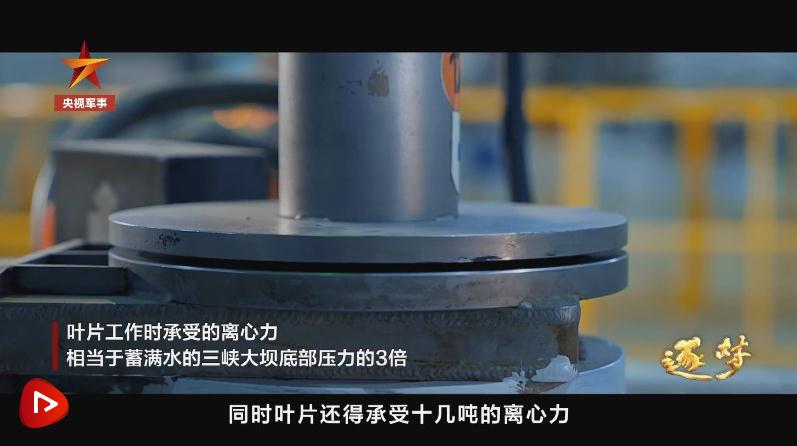 逐夢｜可以展示！超有勁的“中國心”是怎樣打造的